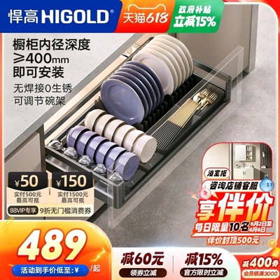 悍高 L系列800柜单层碗碟拉篮铝合金碗碟篮304不锈钢厨房橱柜拉篮
