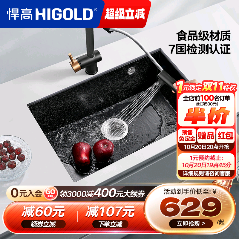 悍高石英石水槽沥水篮窄边水槽