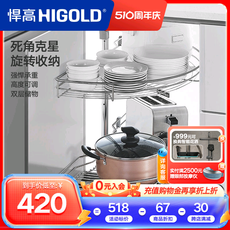 HIGOLD/悍高转角拉篮厨房橱柜拉篮180度270度转角拉篮拐角置物架