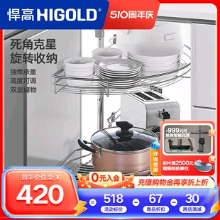 HIGOLD 悍高转角拉篮厨房橱柜拉篮180度270度转角拉篮拐角置物架