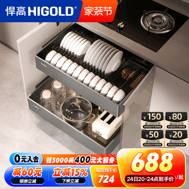 悍高橱柜拉篮铝合金双层开门式碗篮内置碗架304不锈钢收纳碗碟篮
