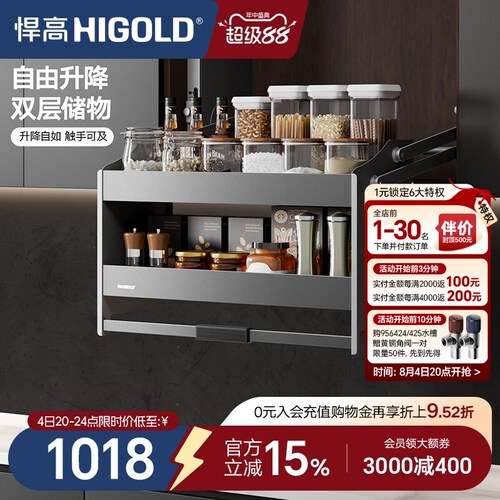 升降式双层橱柜拉篮HIGOLD/悍高