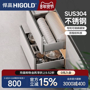 HIGOLD/悍高厨房橱柜拉篮抽屉式304不锈钢碗碟拉篮碗架双层碗篮