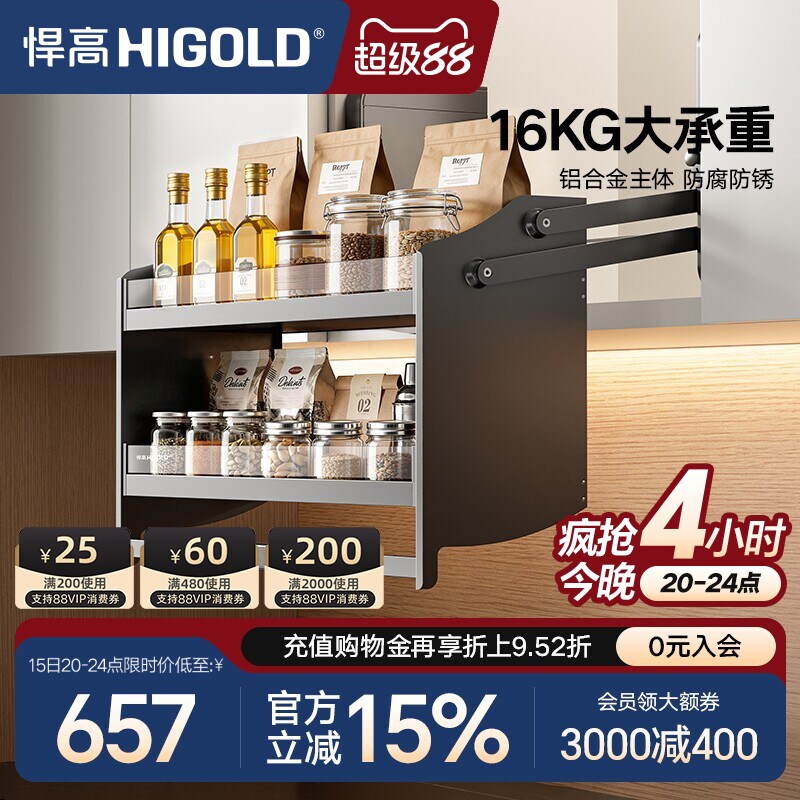 悍高 厨房吊柜升降拉篮置物架碗篮双层调味品篮下拉式拉篮升降机