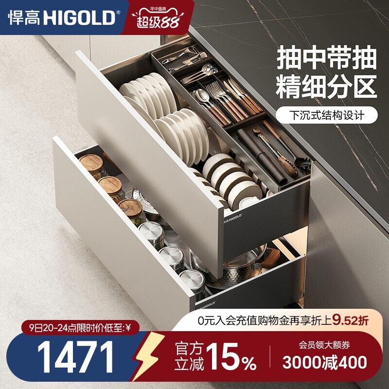 悍高拉篮厨房橱柜拉篮抽屉式双层碗碟篮置物架铝合金调味篮收纳架
