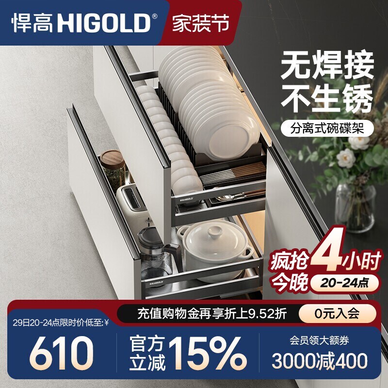 悍高橱柜拉篮双层抽屉式内置碗架304不锈钢厨房收纳调味篮碗碟篮