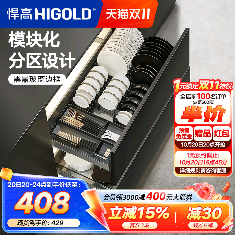 悍高单层铝合金厨房橱柜碗碟拉篮