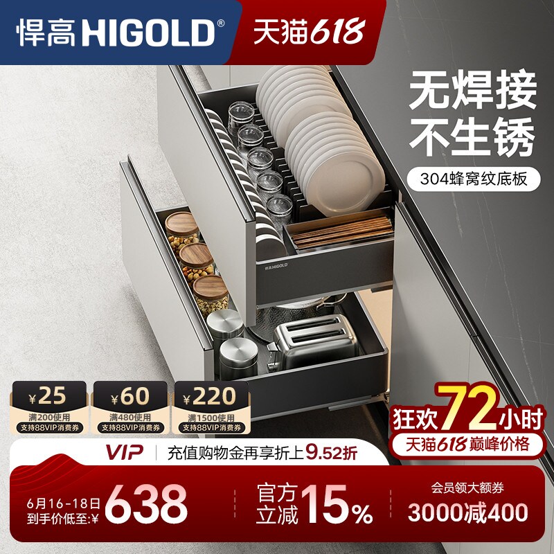 悍高橱柜拉篮铝合金双层抽屉式碗篮内置碗架304不锈钢收纳碗碟篮