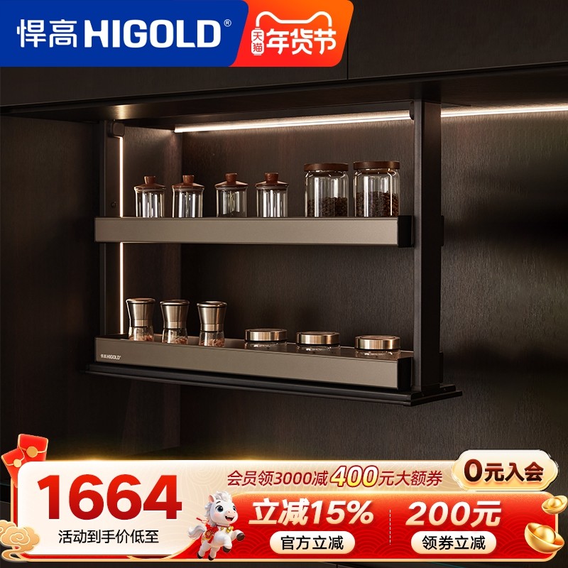 悍高厨房双层拉篮吊柜升降调料置物架智能电动升降调味篮垂直拉篮,家装主材,智能拉篮,淘宝优惠券,粉丝福利购,淘宝优惠卷