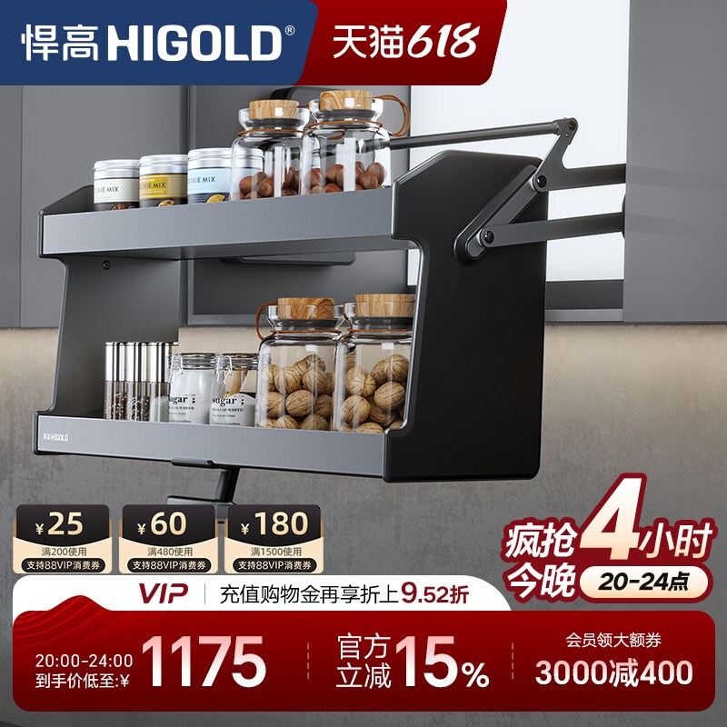 HIGOLD/悍高 吊柜升降机橱柜拉篮碗篮调味拉篮下拉式双层厨房拉篮