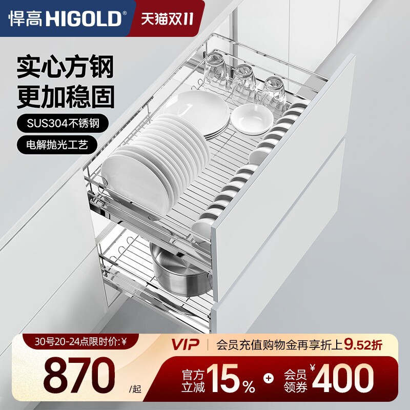 悍高双层抽屉式内置拉篮304不锈钢厨房橱柜碗架收纳调味篮碗碟篮