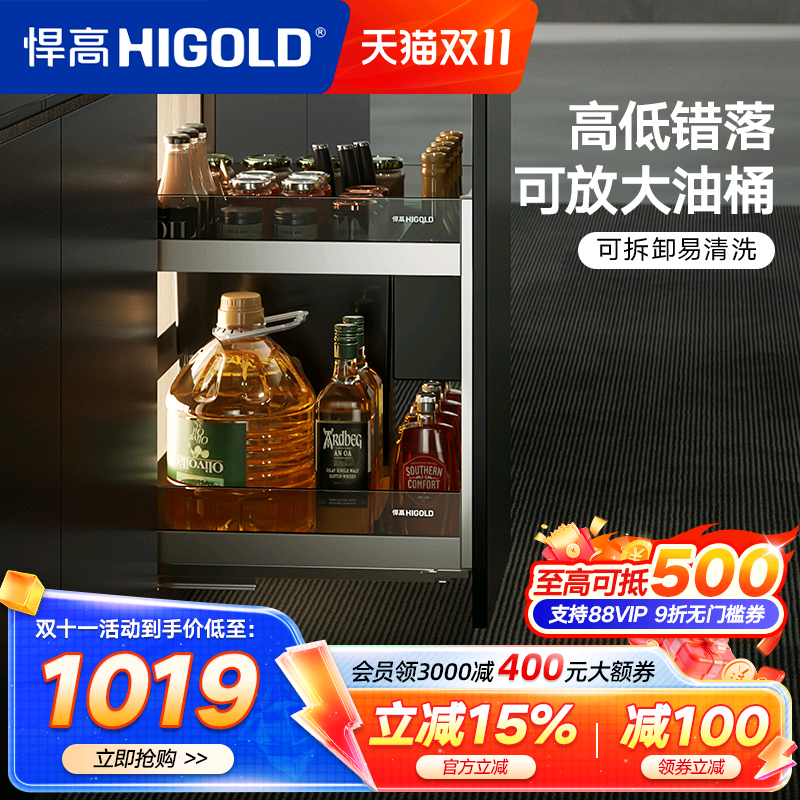 悍高调味拉篮厨房橱柜拉篮抽屉式铝合金收纳调味篮内置调料置物架