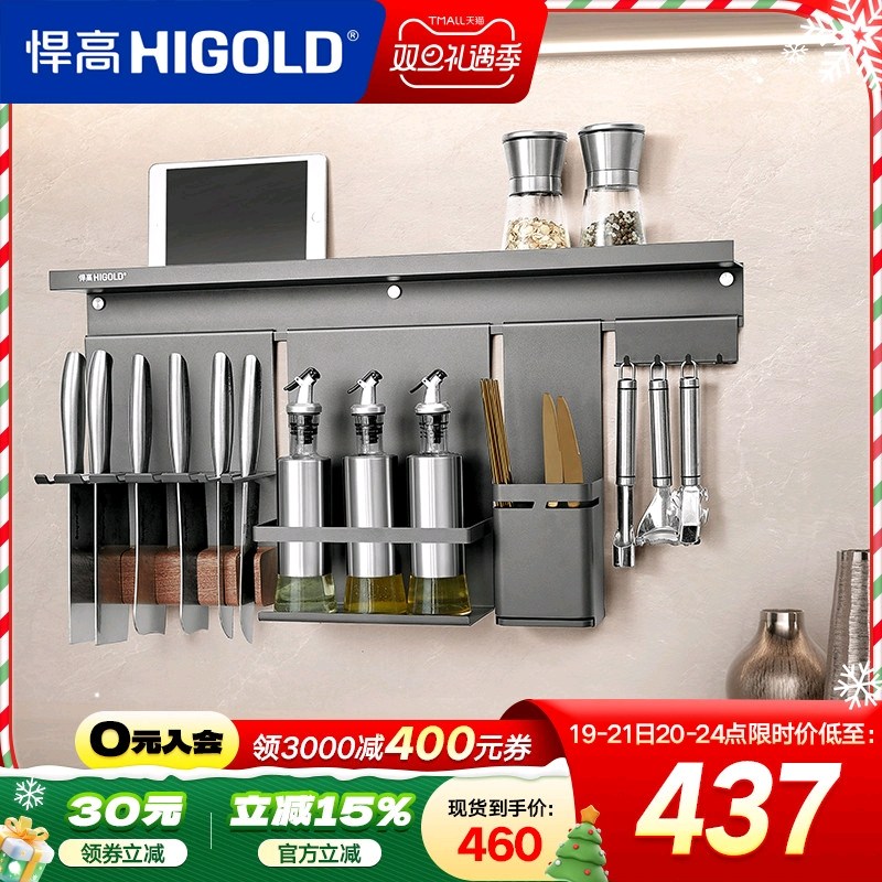 悍高厨房壁挂式置物架套装
