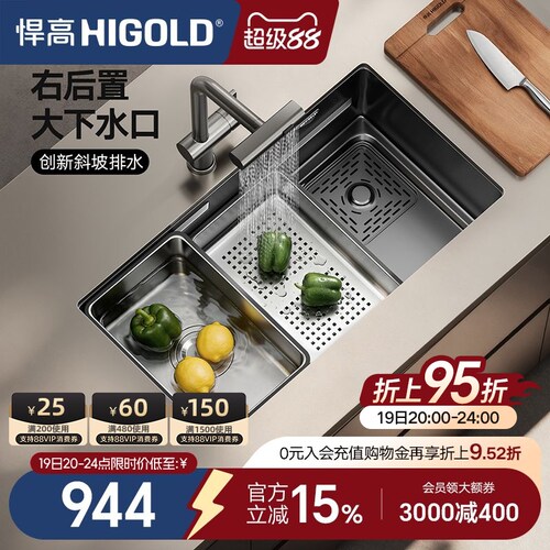 悍高304不锈钢盆中盆纳米水槽