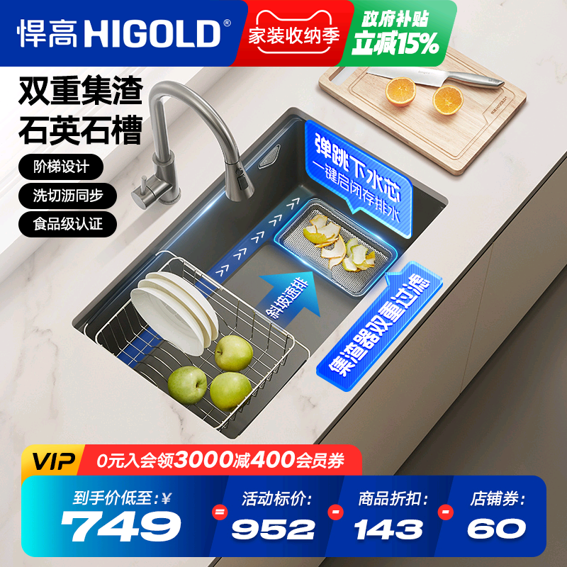 悍高厨房石英石水槽双重集渣大单槽多功能阶梯槽洗菜盆洗碗池套装