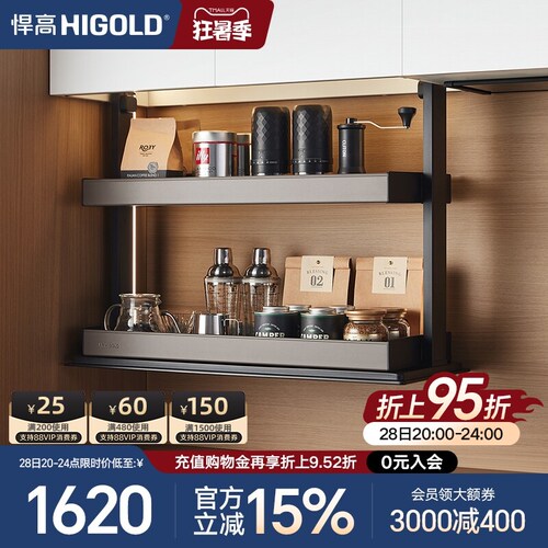 悍高智能电动升降拉篮