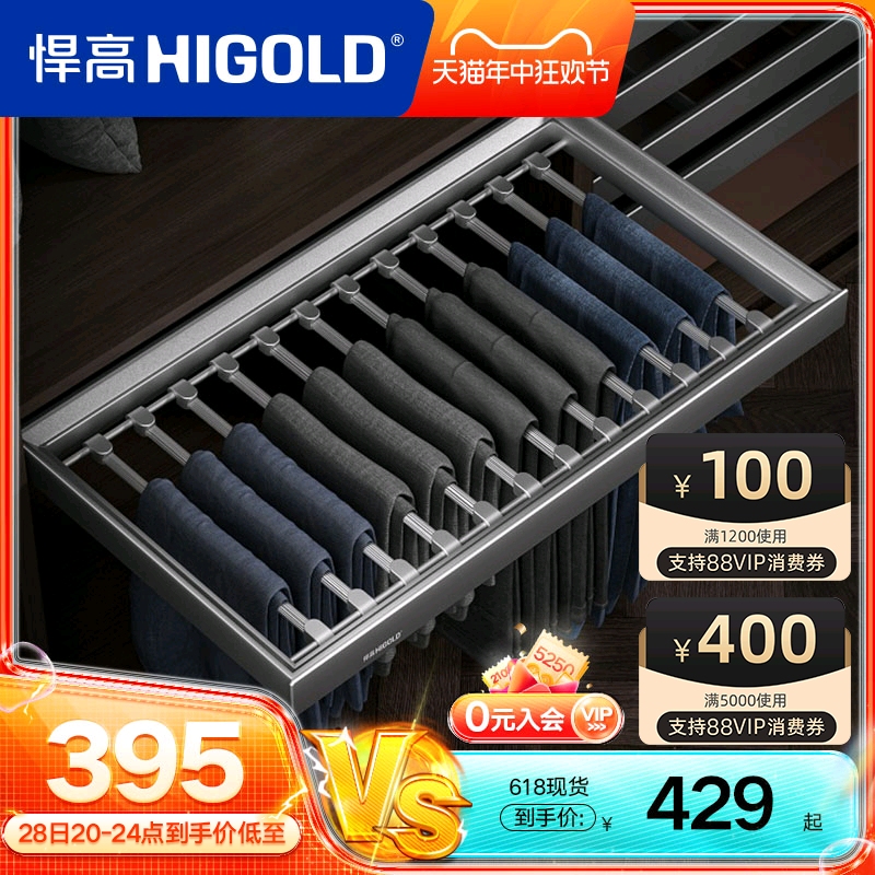 HIGOLD/悍高柜内裤架推拉挂裤架