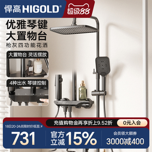 悍高钢琴键四功能淋浴花洒家用卫浴增压淋浴器浴室沐浴淋雨套装