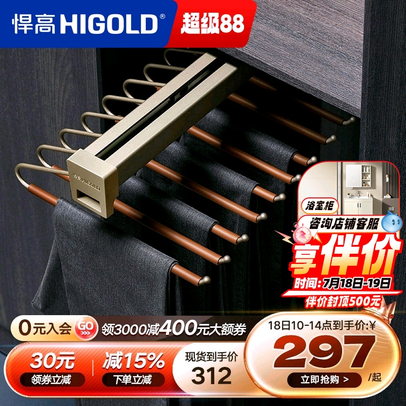 悍高衣柜顶装裤架抽拉推拉式