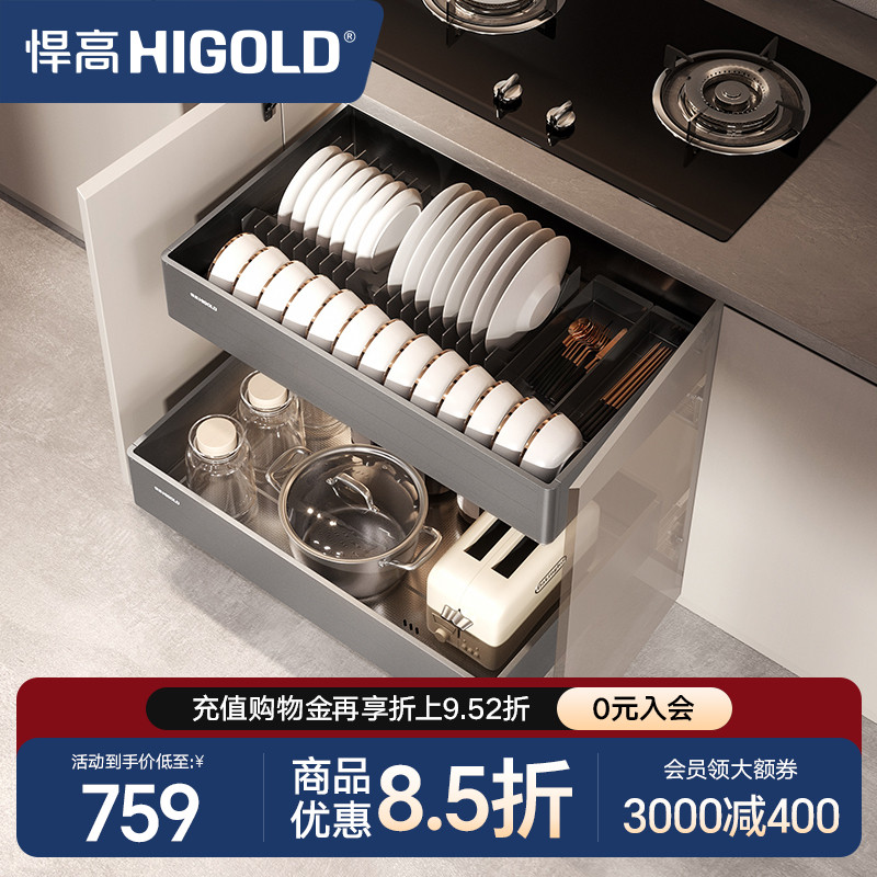 悍高橱柜拉篮铝合金双层开门式碗篮内置碗架304不锈钢收纳碗碟篮