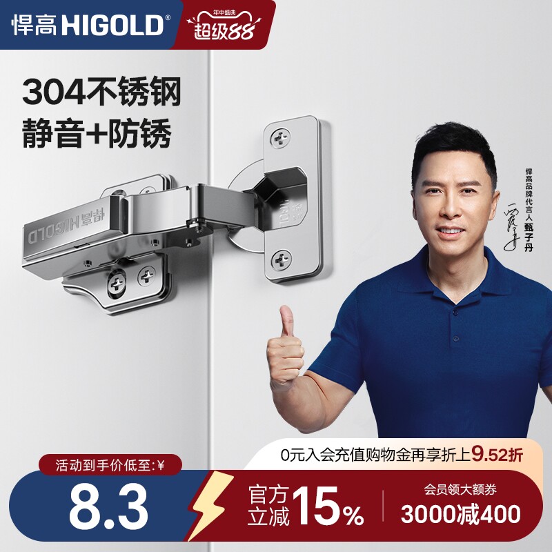 悍高304不锈钢阻尼铰链二段力图片