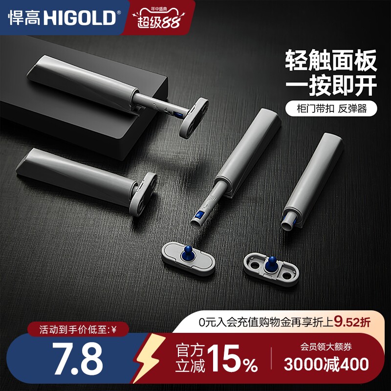 悍高衣橱柜门锁扣反弹器免装拉手抽屉隐形门按弹器可调带扣反弹器图片