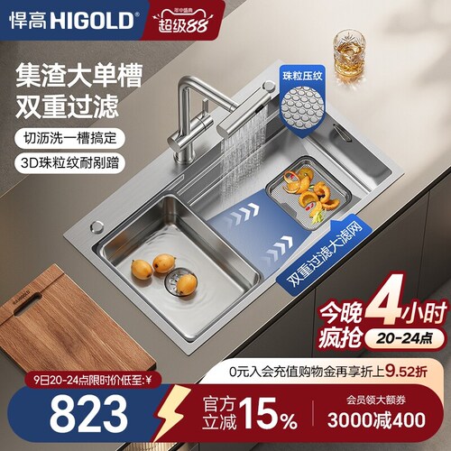 悍高水槽厨房手工单槽304不锈钢