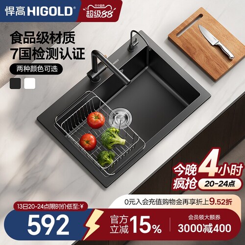 悍高厨房石英石水槽黑色洗菜