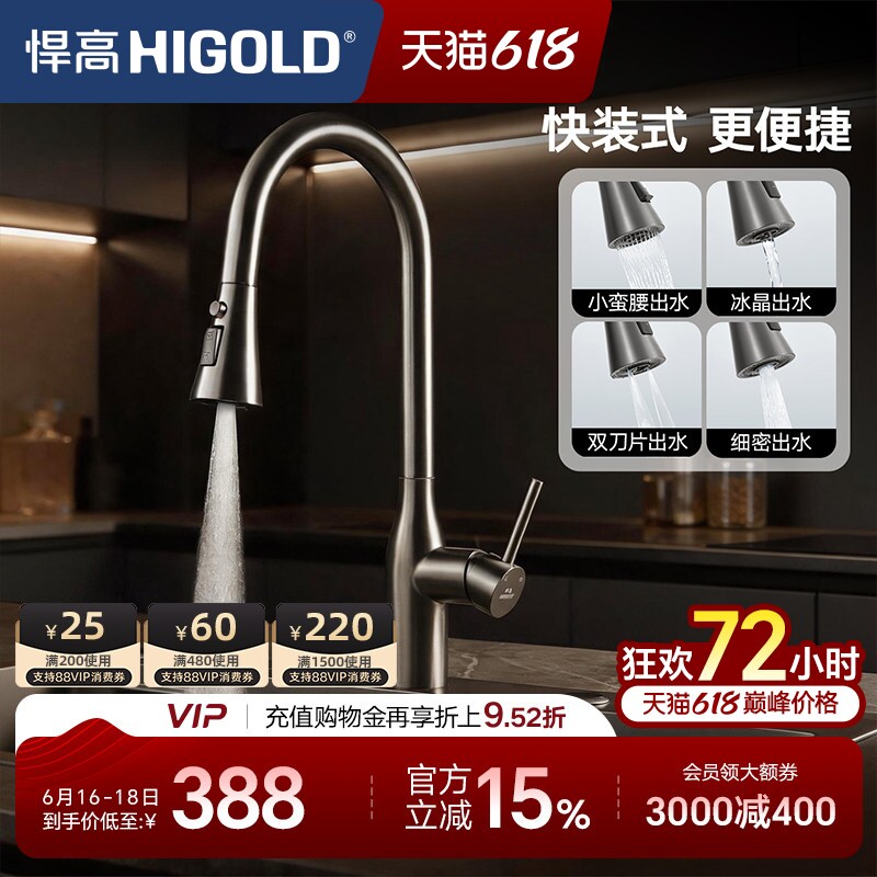 悍高厨房冷热龙头快装式旋转抽拉水龙头304不锈钢洗菜盆防溅龙头