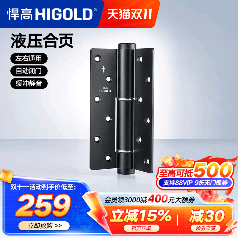 悍高隐藏合页隐形暗门可调液压缓冲合页三维可调自动关门暗合页