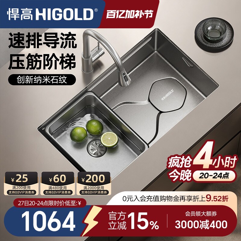 悍高厨房纳米石纹水槽手工单槽304不锈钢洗菜盆洗碗盆大单盆套餐