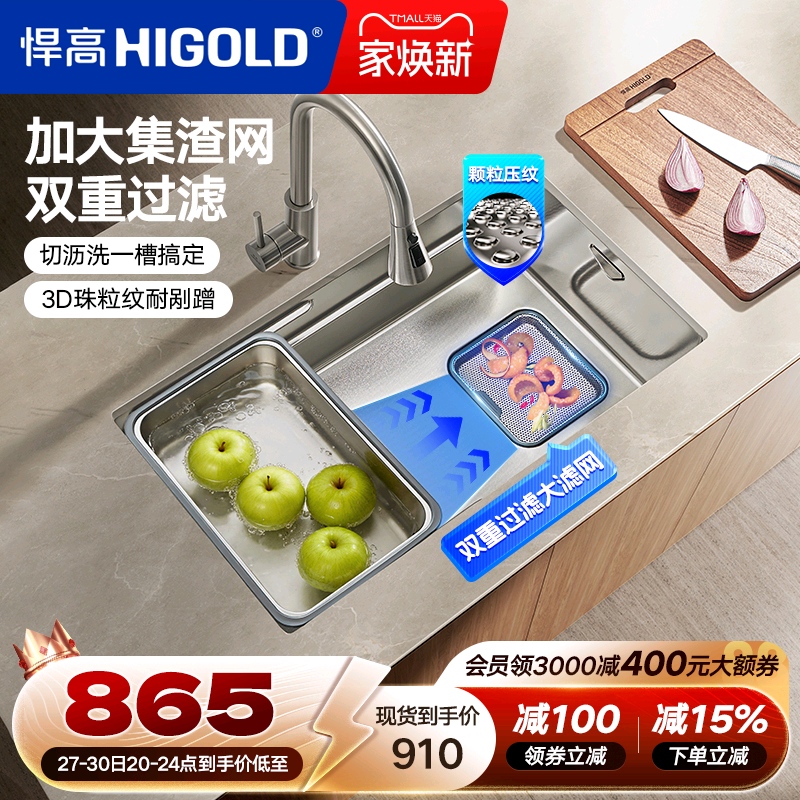 悍高厨房手工水槽304不锈钢洗碗池台上台下洗菜盆套餐