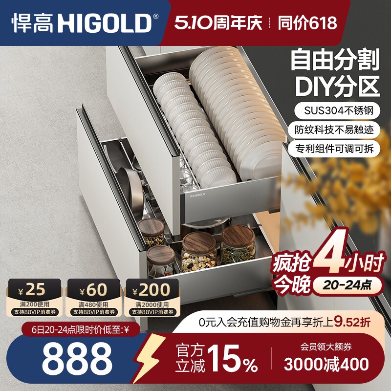 悍高厨房橱柜拉篮抽屉式304不锈钢碗碟拉篮碗架双层碗篮内置碗柜