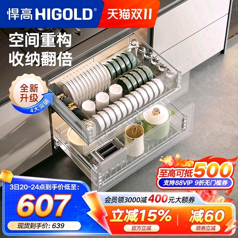 厨房橱柜碗碟拉篮双层抽屉式