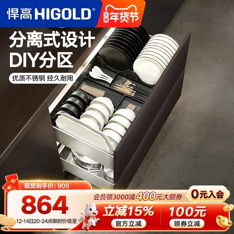 HIGOLD/悍高厨房橱柜拉篮抽屉式不锈钢碗碟拉篮碗架双层碗篮