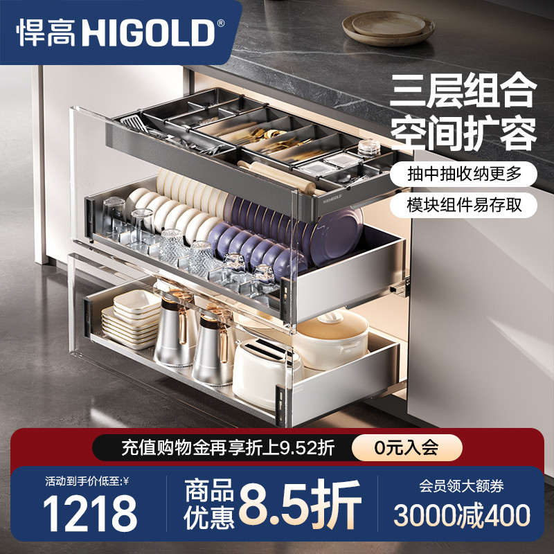 悍高橱柜拉篮三层抽屉式内置碗架304不锈钢厨房收纳调味篮碗碟篮