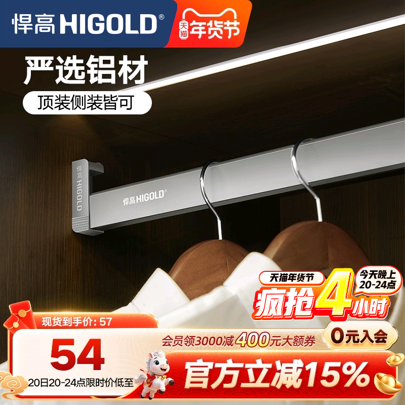 悍高衣柜挂衣杆防滑铝合金柜内挂衣横杆打孔顶侧两用固装五金配件,基础建材,衣杆,淘宝优惠券,粉丝福利购,淘宝优惠卷