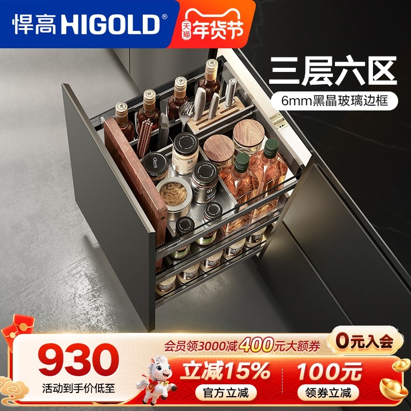 悍高希勒双层橱柜拉篮抽屉式铝合金厨房收纳调味篮内置调料置物架