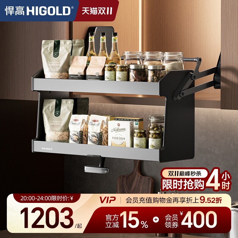 HIGOLD/悍高 吊柜升降机橱柜拉篮碗篮调味拉篮下拉式双层厨房拉篮