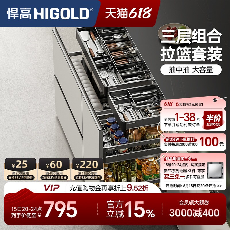 悍高厨房橱柜拉篮三层抽屉式304不锈钢碗碟拉篮铝合金三层调味篮