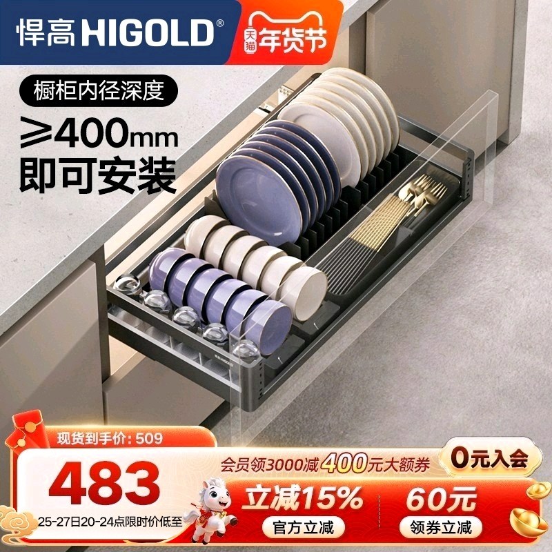 悍高 L系列800柜单层碗碟拉篮铝合金碗碟篮304不锈钢厨房橱柜拉篮,家装主材,拉篮,淘宝优惠券,粉丝福利购,淘宝优惠卷