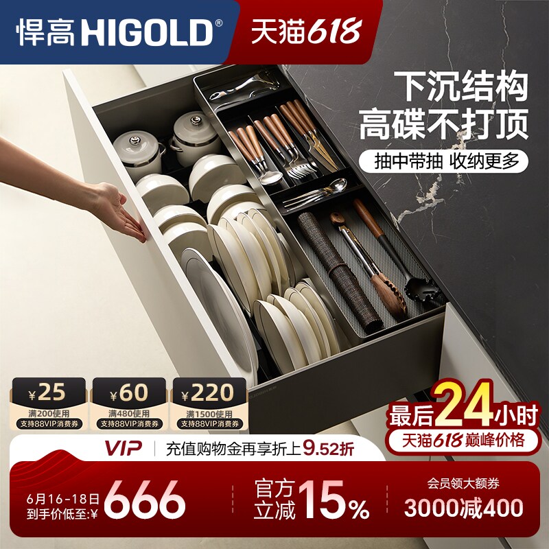 悍高拉篮厨房橱柜拉篮抽屉式单层碗碟篮置物架铝合金锅具篮收纳架