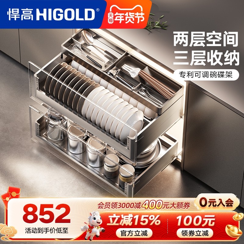 悍高橱柜拉篮铝合金双层抽屉式碗篮内置碗架304不锈钢收纳碗碟篮