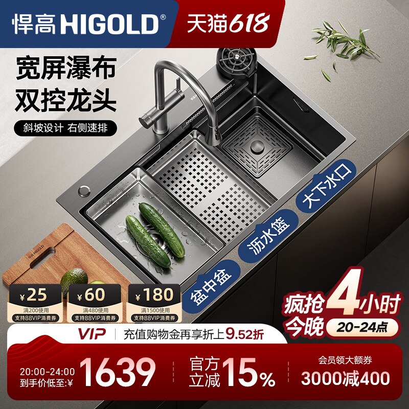 悍高厨房手工水槽黑钛纳米304不锈钢飘雨瀑布单槽台上台下盆套装