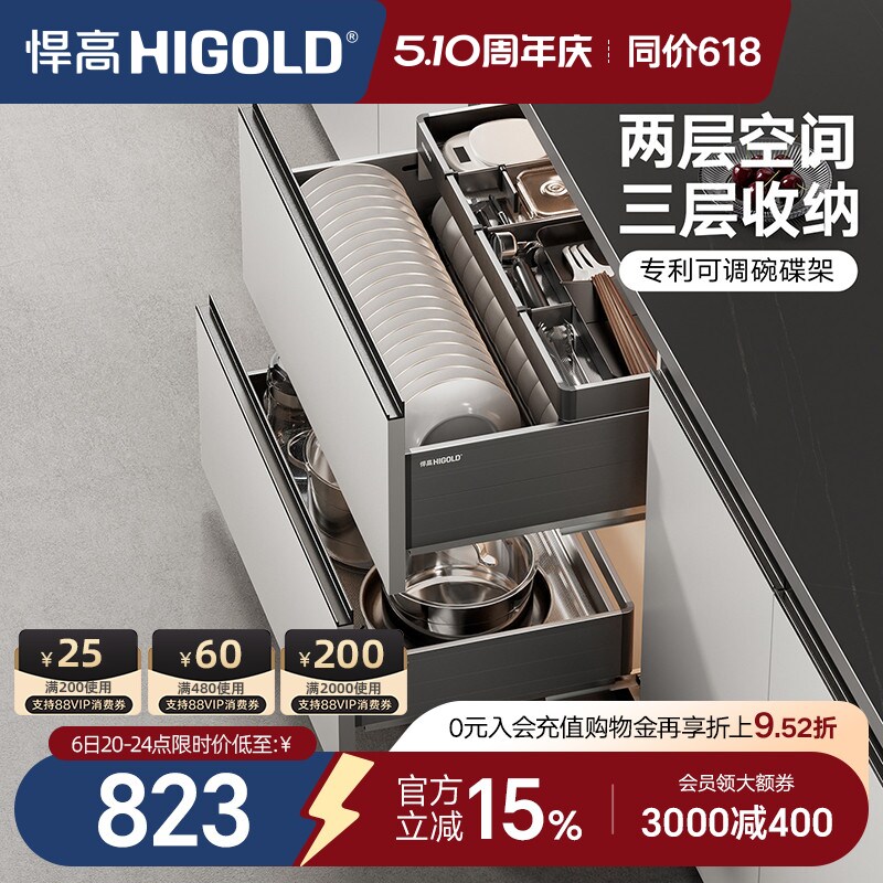 悍高橱柜拉篮铝合金双层抽屉式碗篮内置碗架304不锈钢收纳碗碟篮