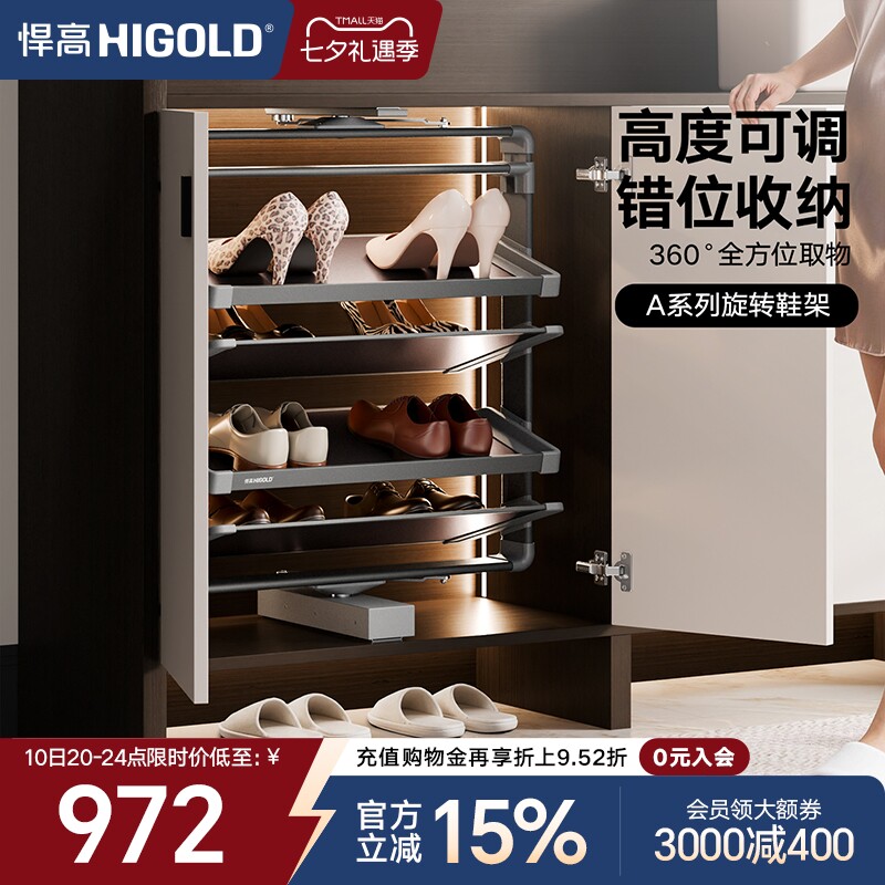 悍高衣柜旋转收纳鞋架家用