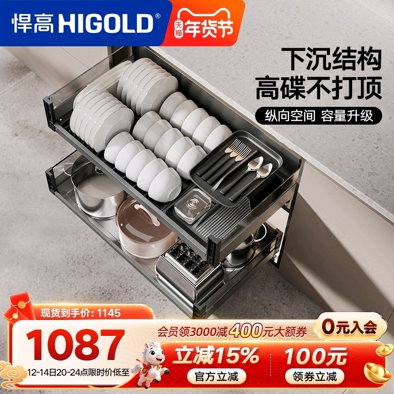 悍高厨房橱柜拉篮抽屉式不锈钢碗碟拉篮内置碗架铝合金双层碗篮