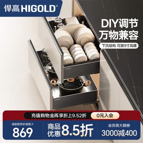 悍高厨房橱柜拉篮抽屉式不锈钢碗碟拉篮内置碗架铝合金双层碗篮