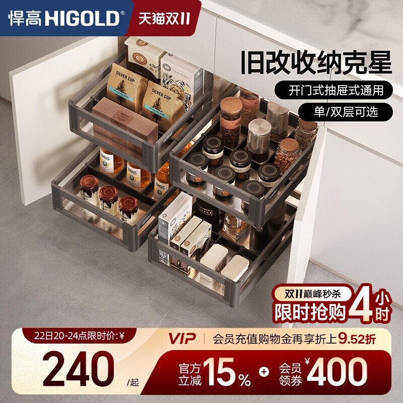 悍高橱柜调料拉篮抽屉式开门式304不锈钢单层收纳篮双层调味篮