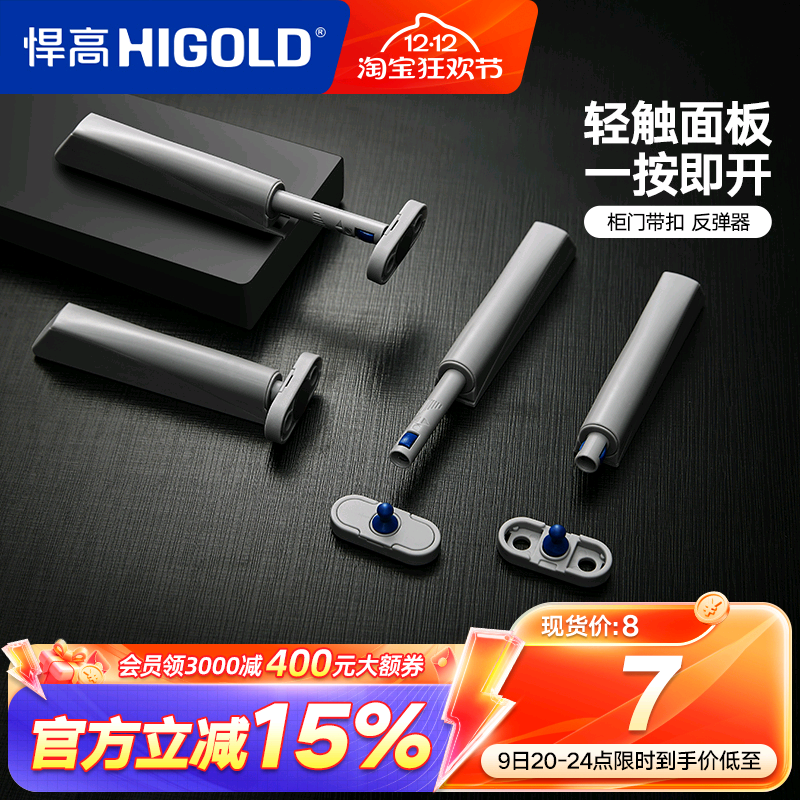 悍高衣橱柜门锁扣反弹器免装拉手抽屉隐形门按弹器可调带扣反弹器